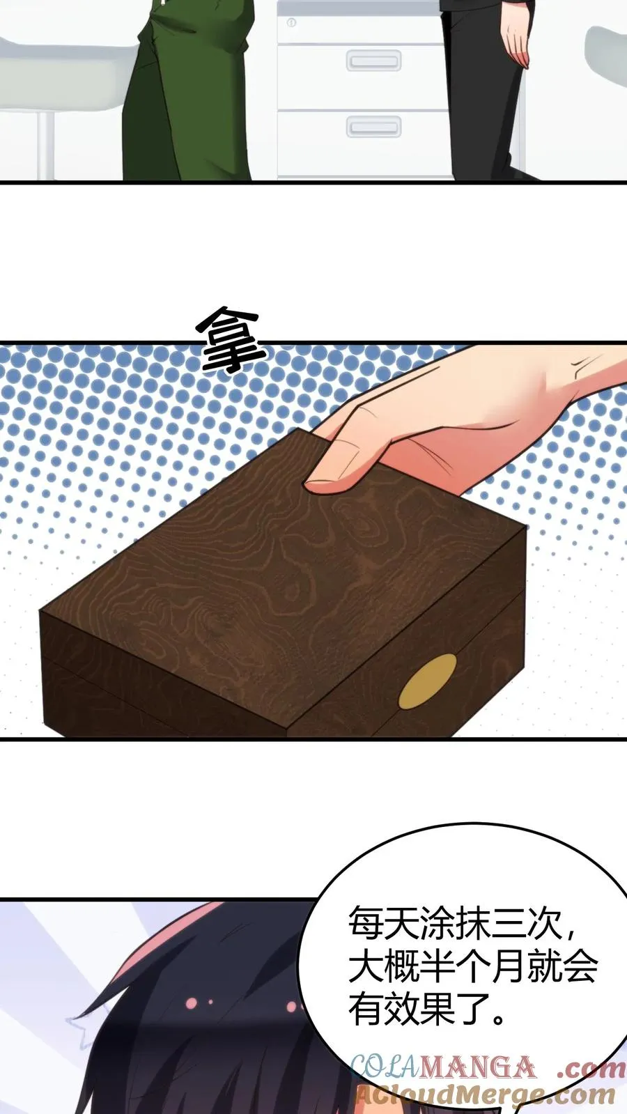 第219话 五雷诛灭而亡 第7页