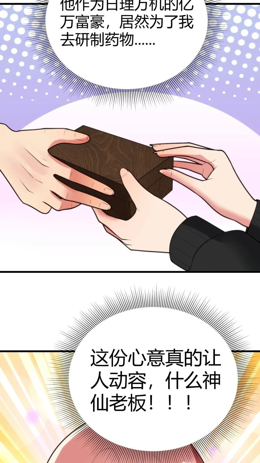 第219话 五雷诛灭而亡 第10页