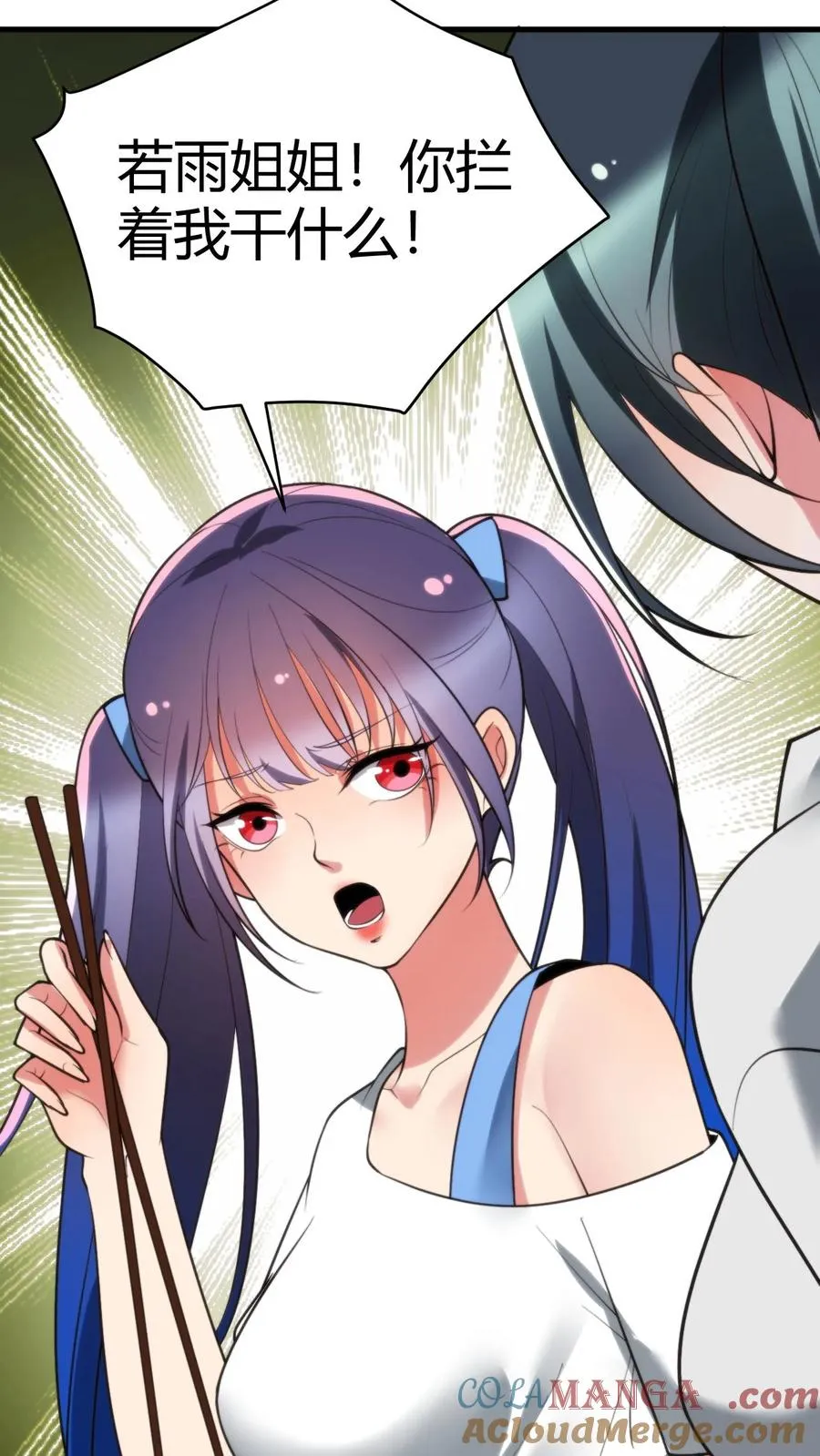 第219话 五雷诛灭而亡 第13页