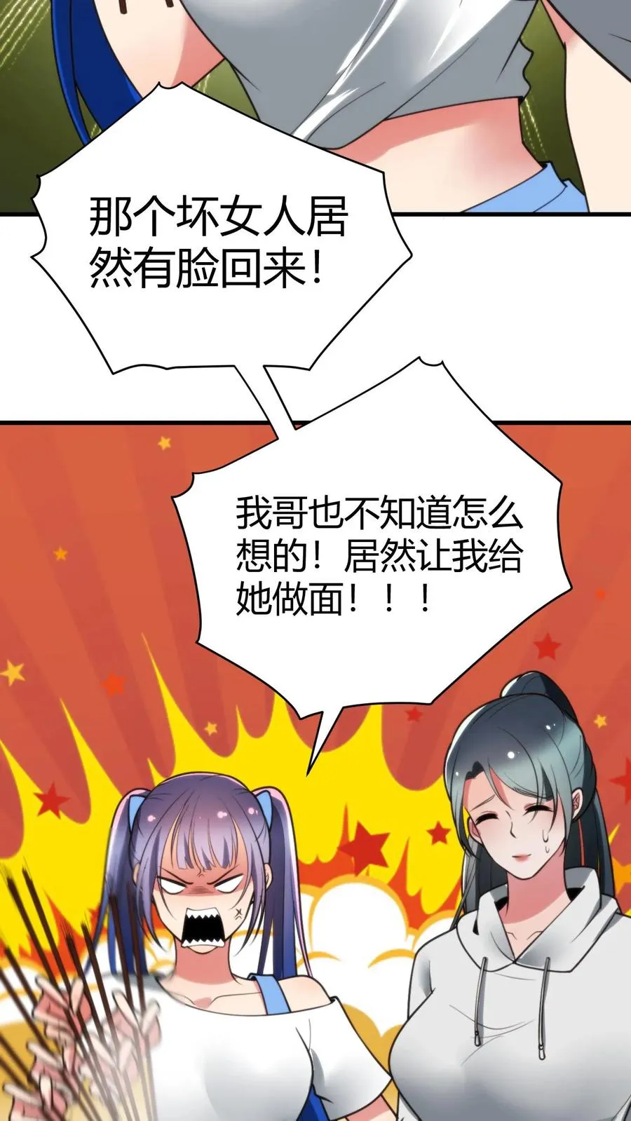 第219话 五雷诛灭而亡 第14页