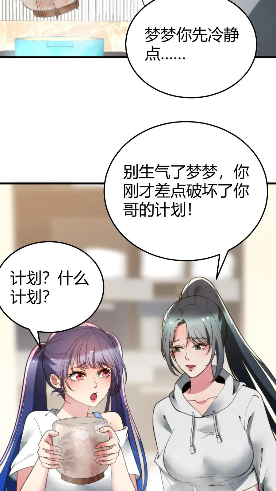 第219话 五雷诛灭而亡 第16页