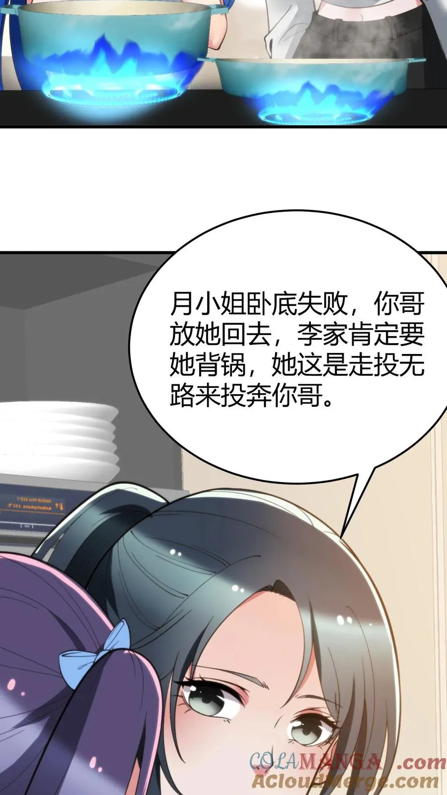 第219话 五雷诛灭而亡 第17页