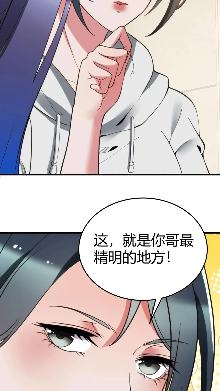 第219话 五雷诛灭而亡 第18页