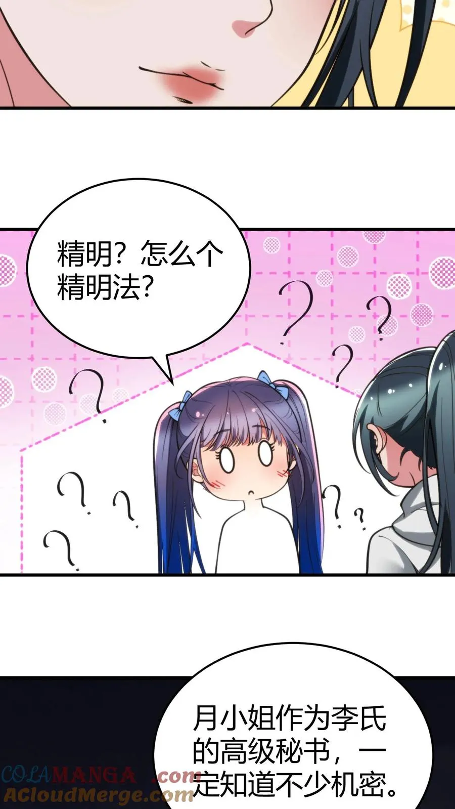 第219话 五雷诛灭而亡 第19页