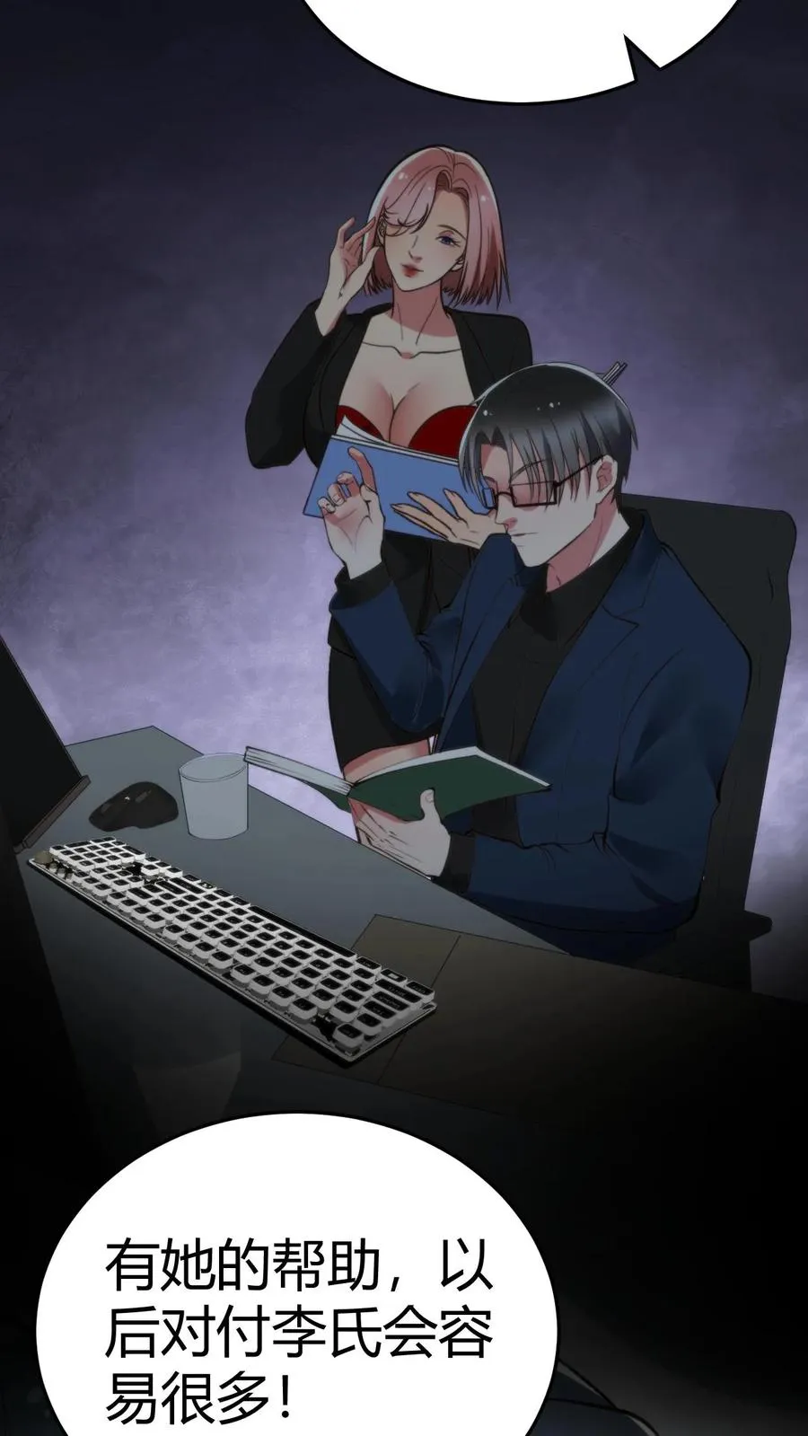 第219话 五雷诛灭而亡 第20页