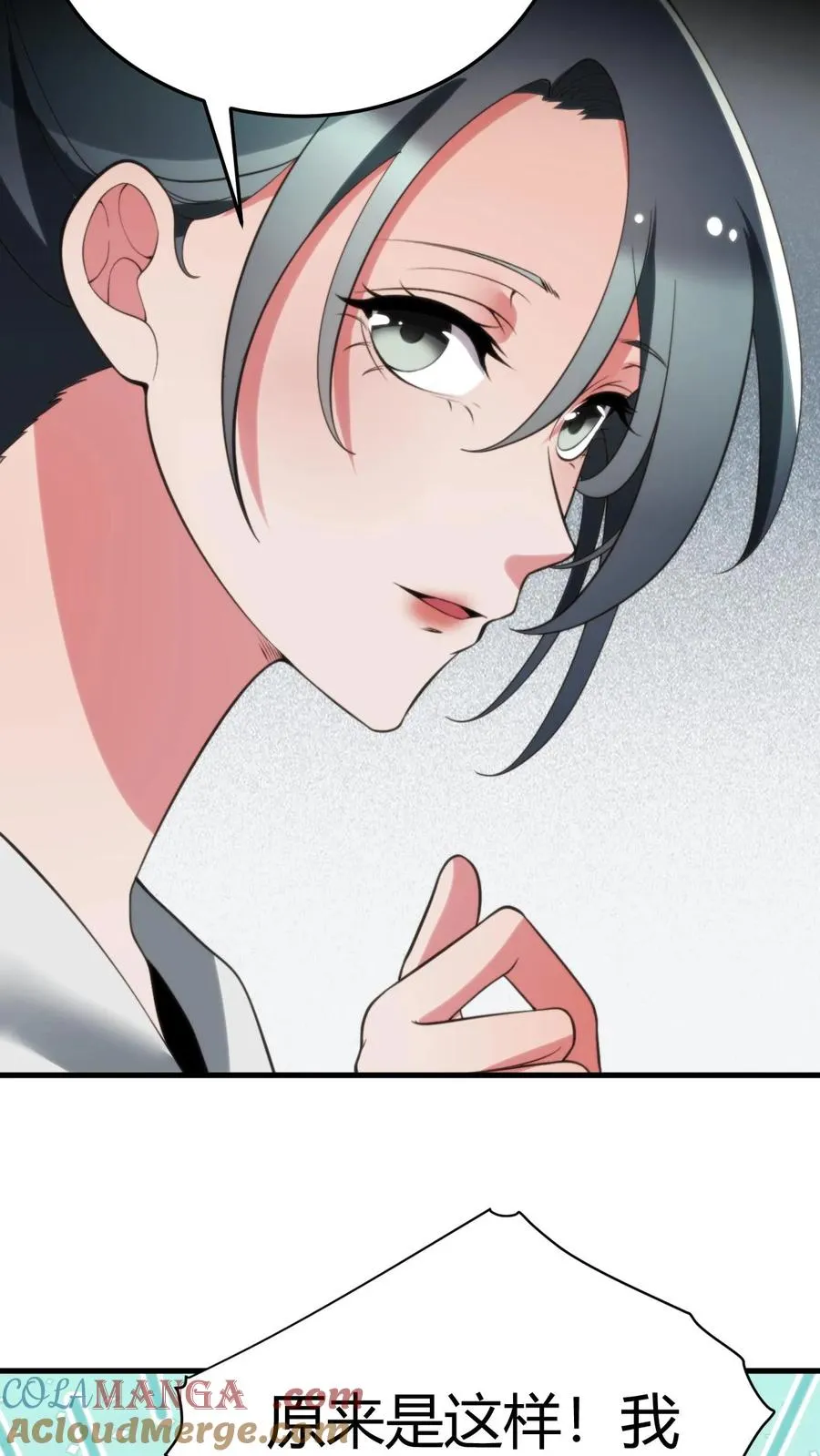 第219话 五雷诛灭而亡 第21页