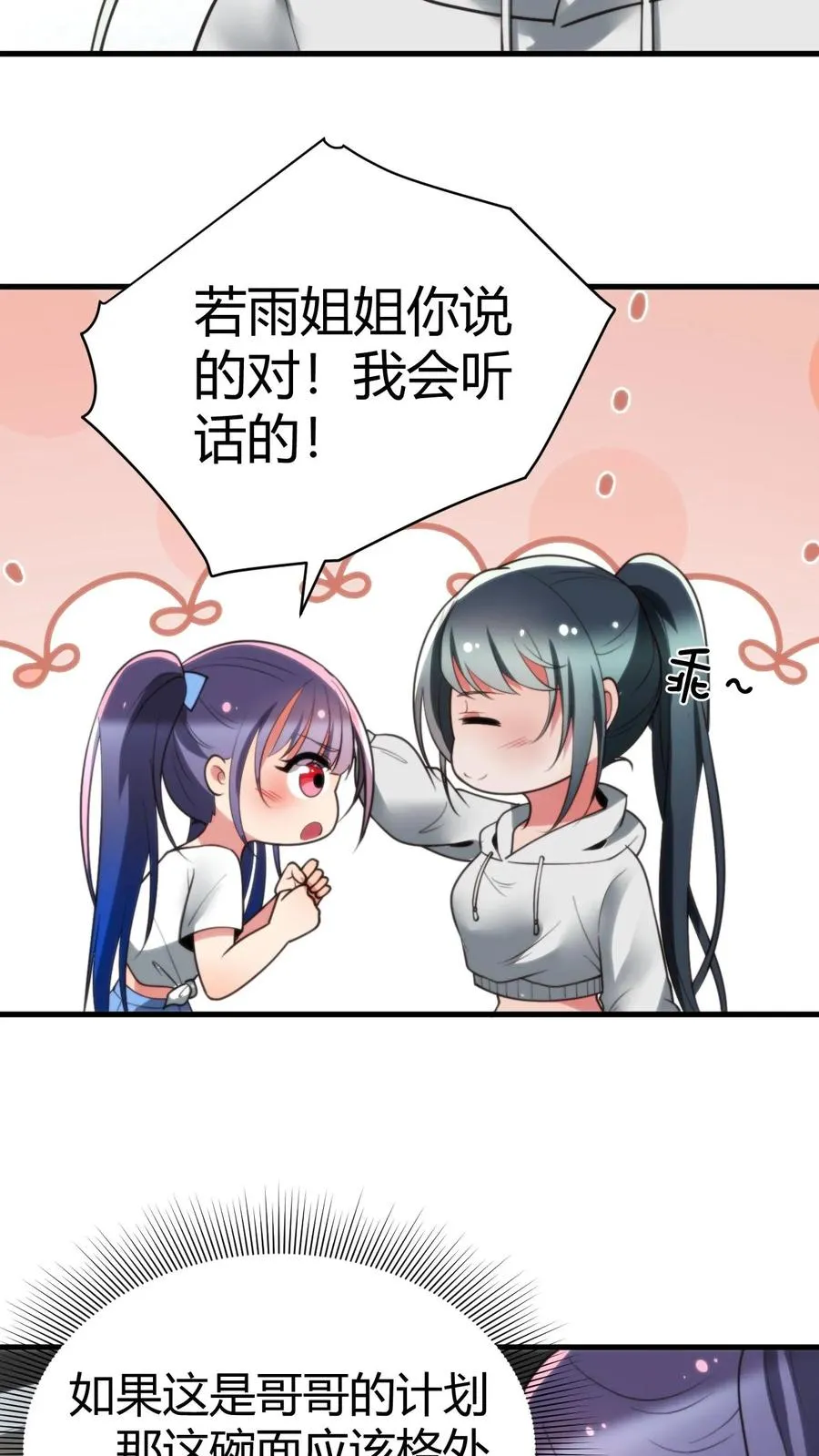 第219话 五雷诛灭而亡 第24页