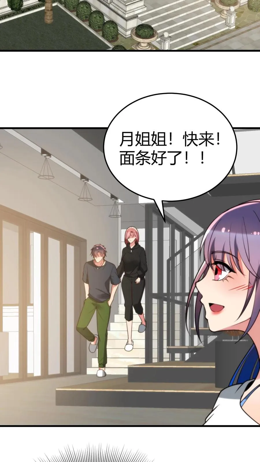 第219话 五雷诛灭而亡 第28页