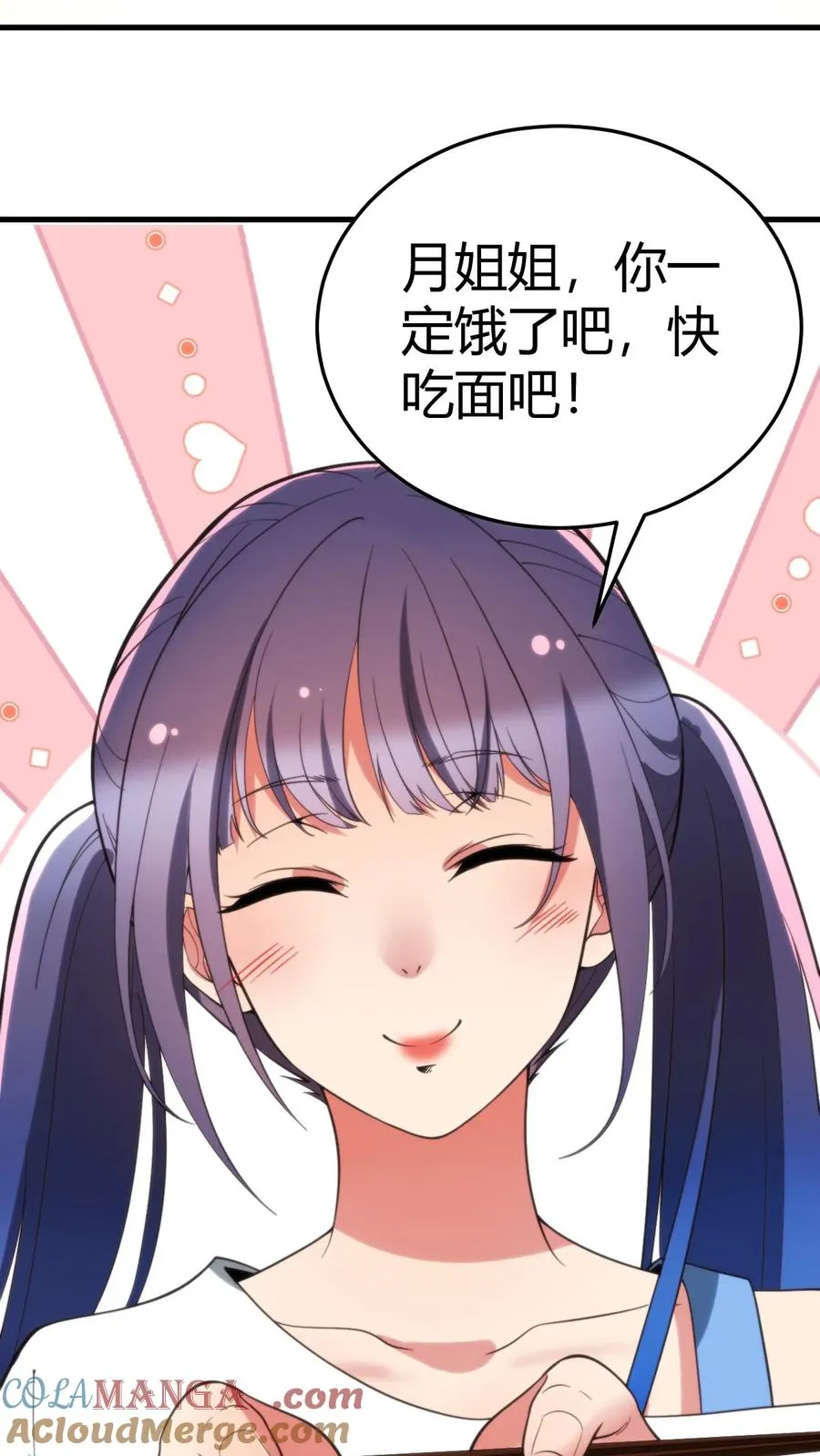 第220话 我的脸有救了！！！ 第3页