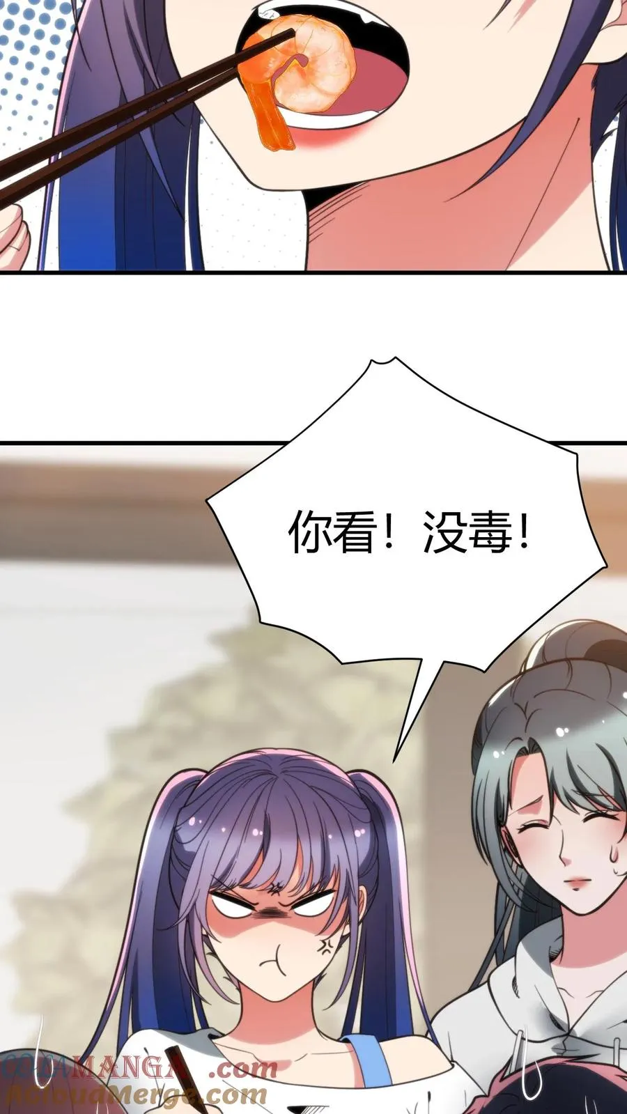 第220话 我的脸有救了！！！ 第7页