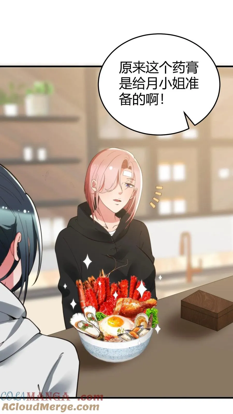 第220话 我的脸有救了！！！ 第9页