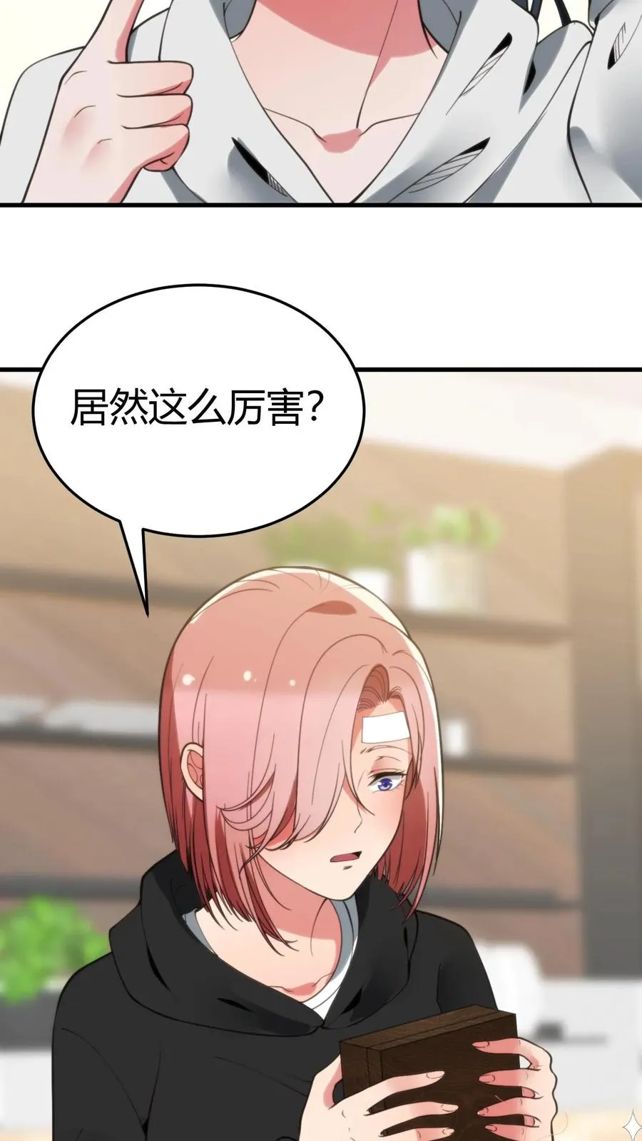 第220话 我的脸有救了！！！ 第12页