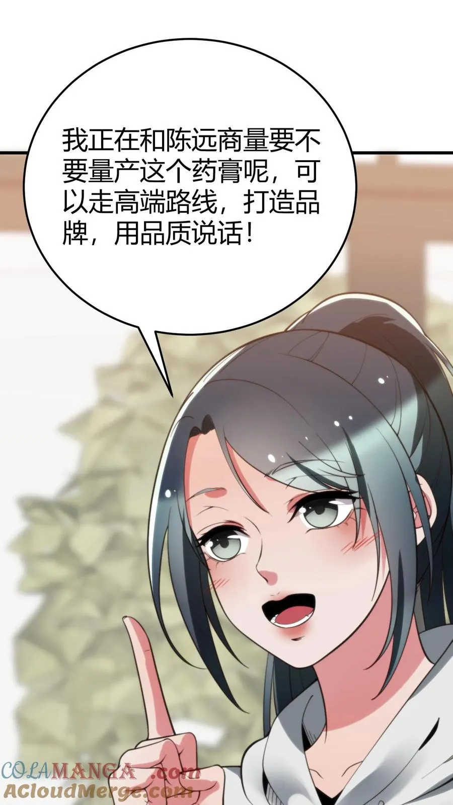 第220话 我的脸有救了！！！ 第15页