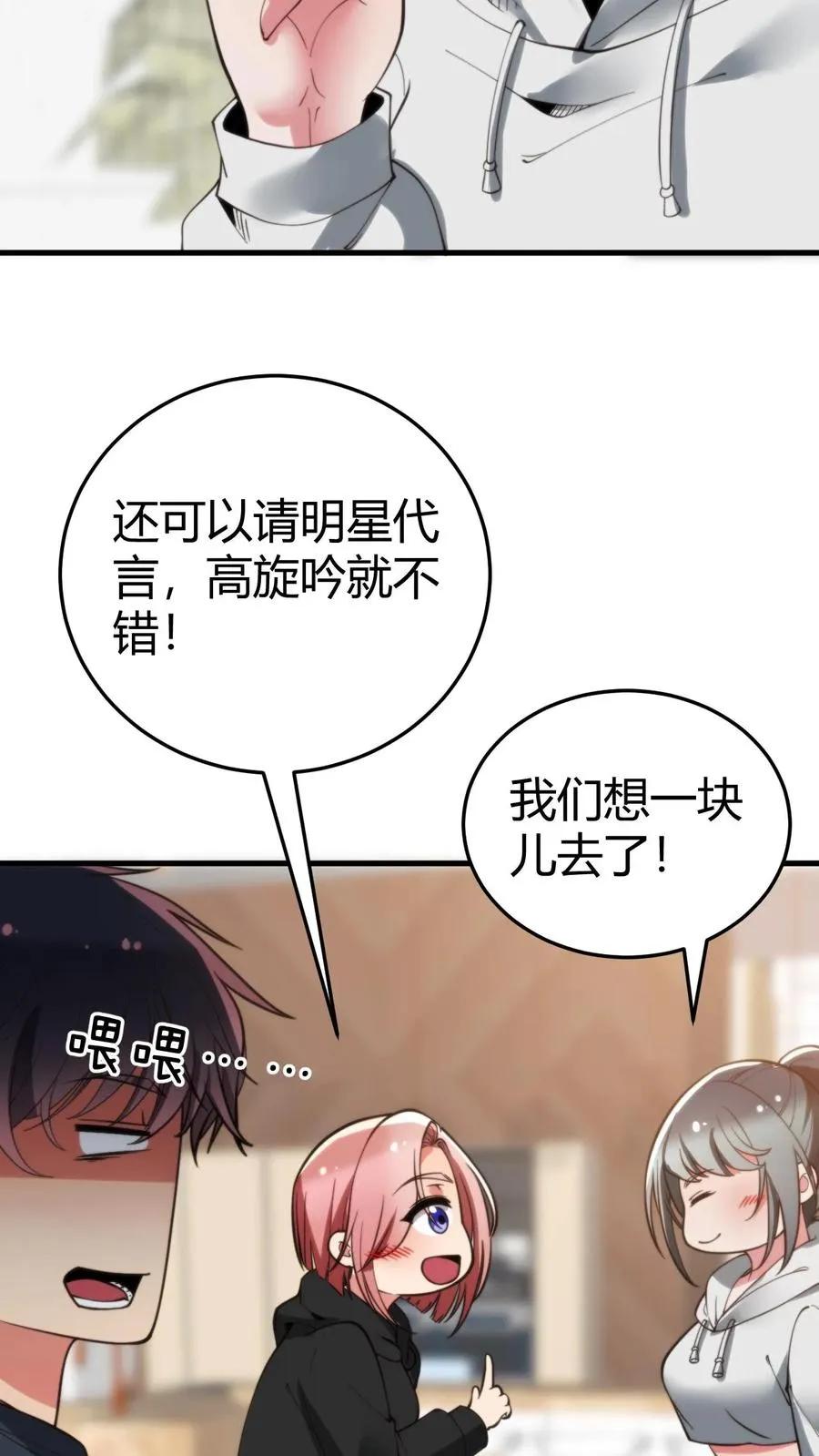第220话 我的脸有救了！！！ 第16页
