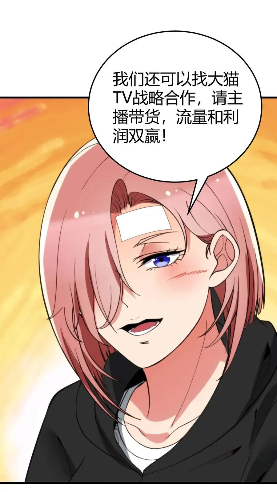 第220话 我的脸有救了！！！ 第18页