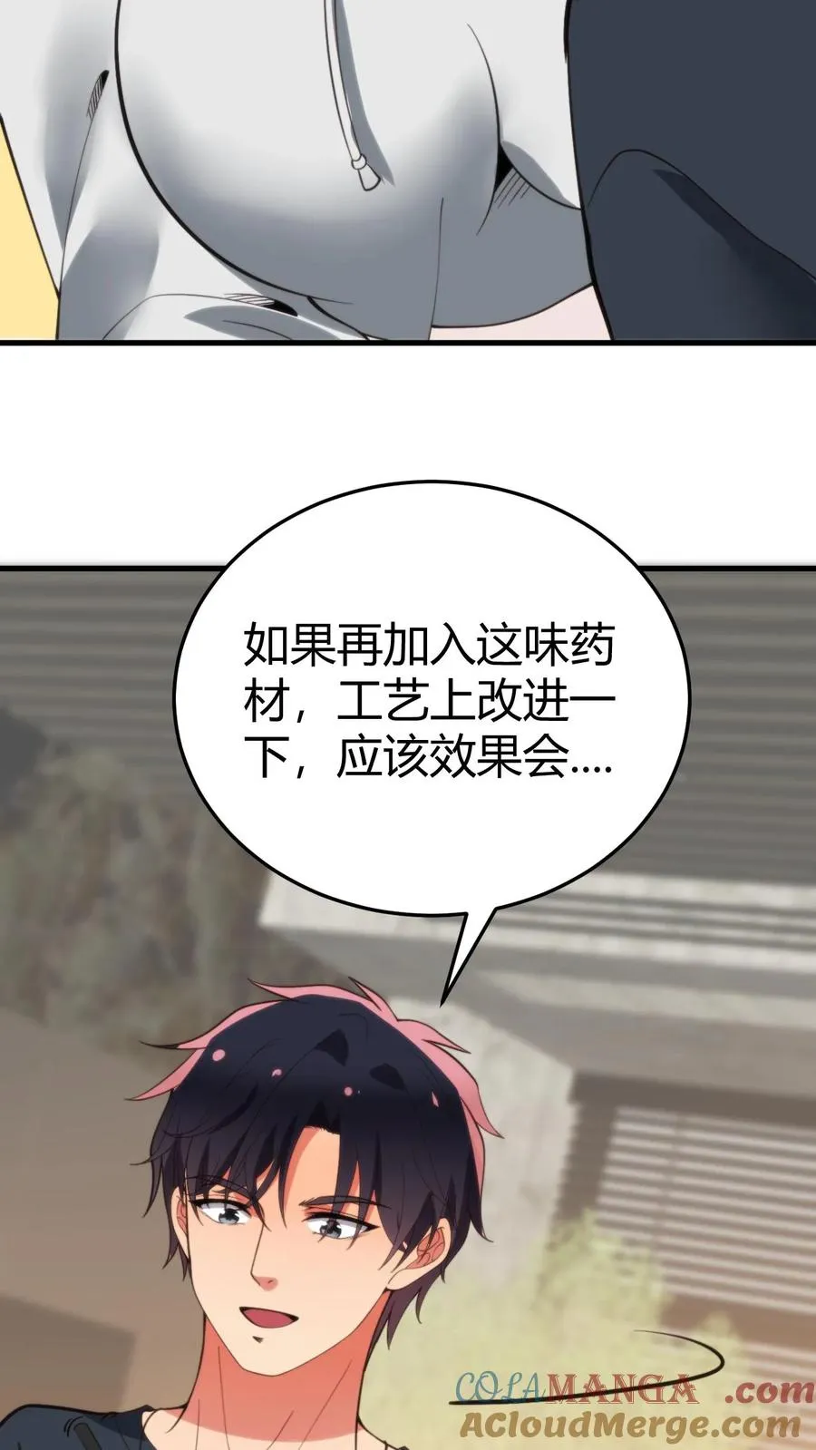 第220话 我的脸有救了！！！ 第25页