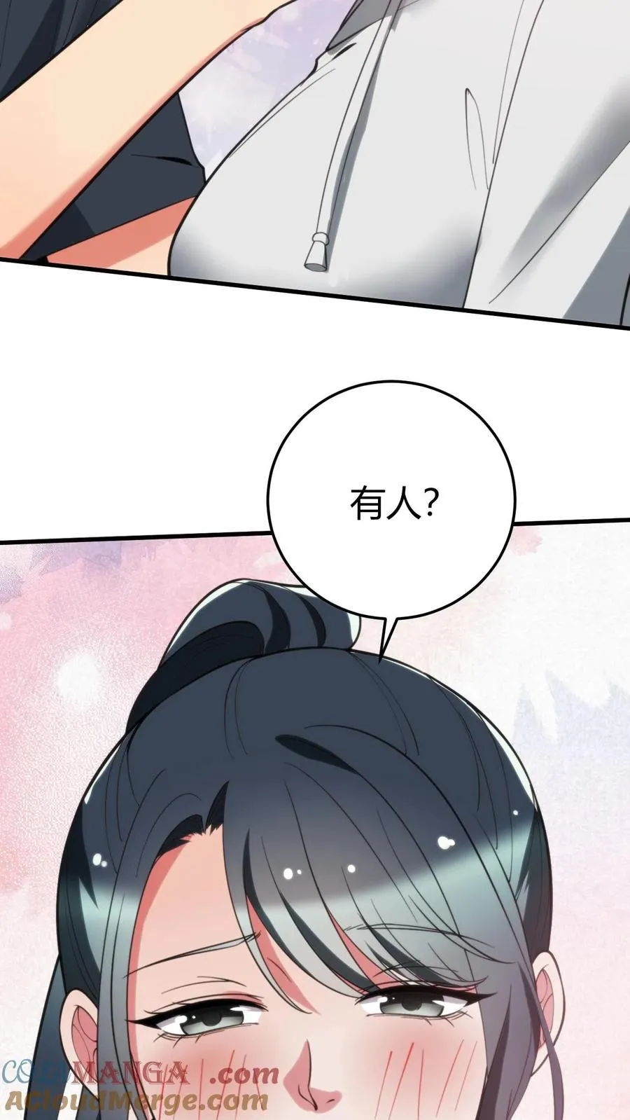 第221话 你尝尝老夫的厉害！ 第5页