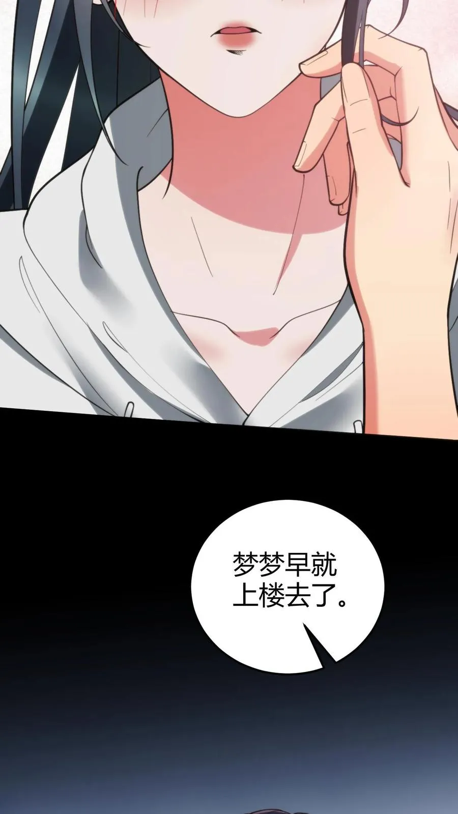 第221话 你尝尝老夫的厉害！ 第6页