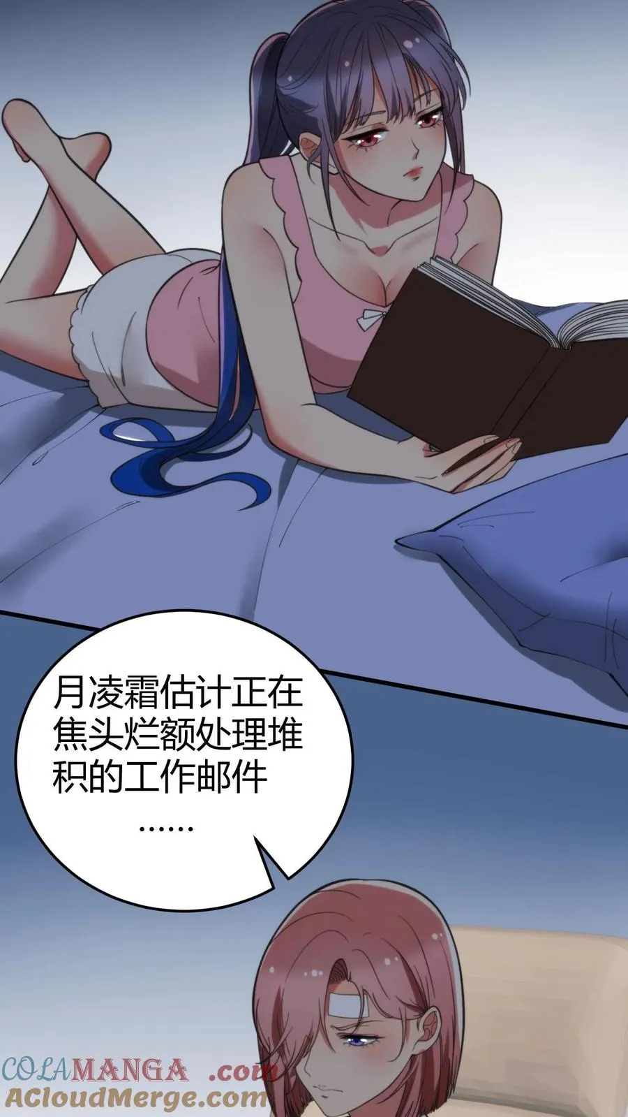 第221话 你尝尝老夫的厉害！ 第7页