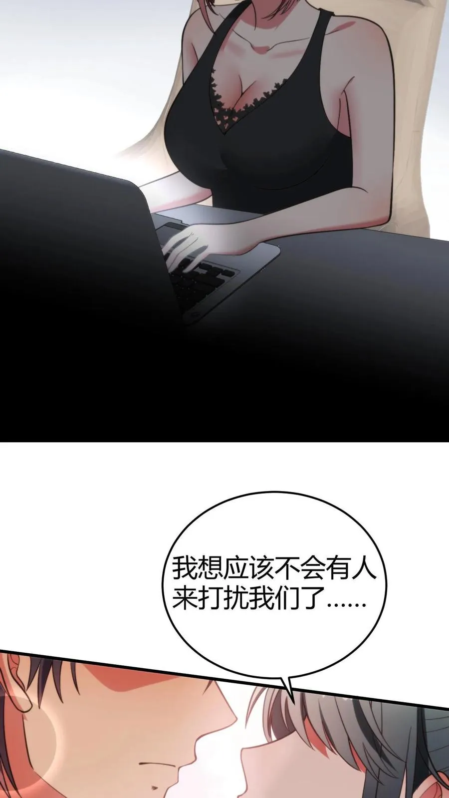第221话 你尝尝老夫的厉害！ 第8页