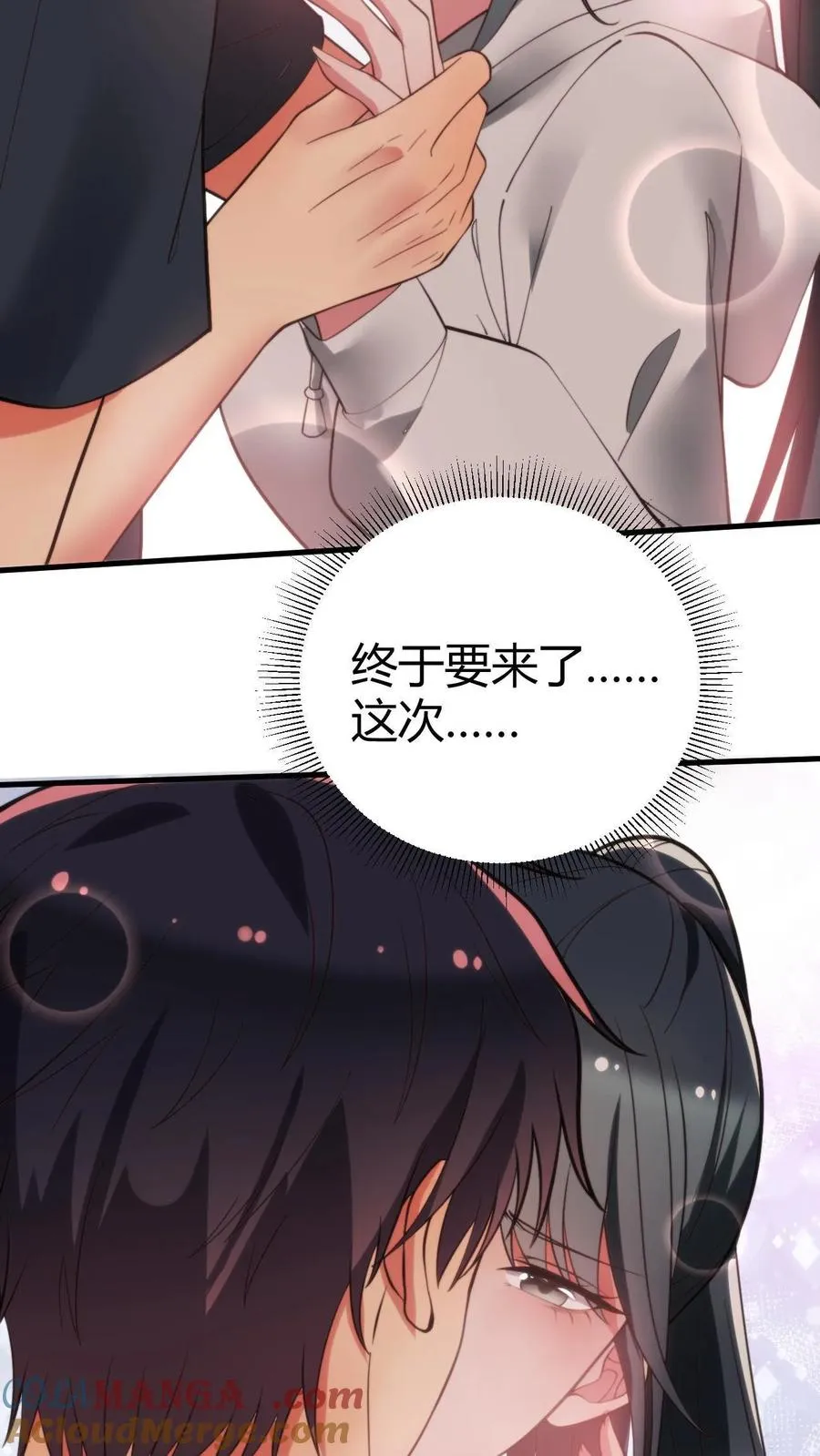 第221话 你尝尝老夫的厉害！ 第11页