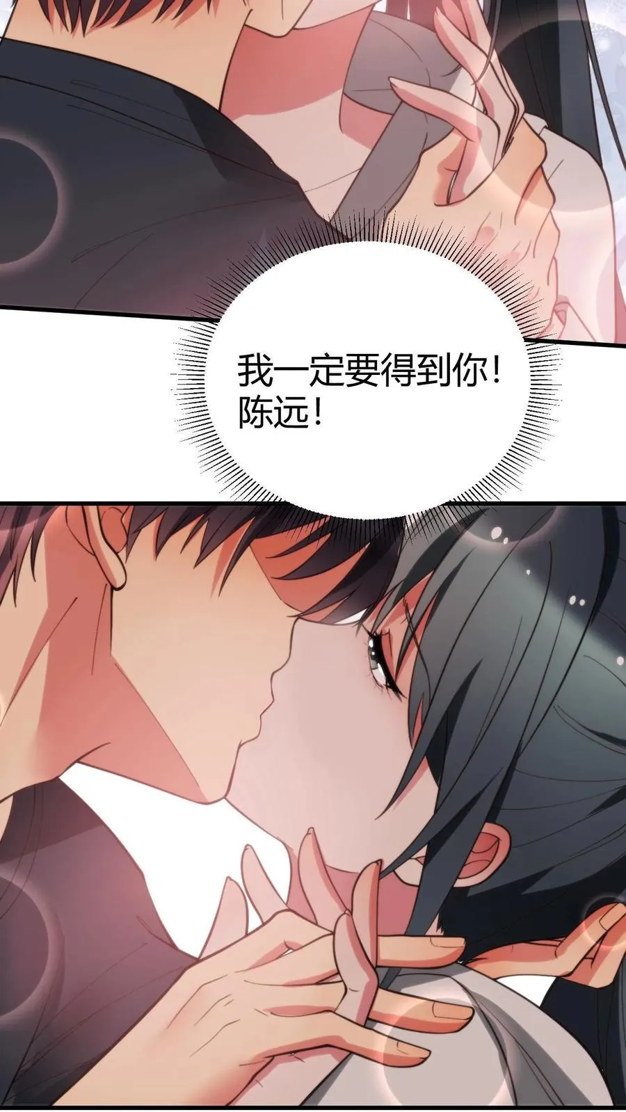 第221话 你尝尝老夫的厉害！ 第12页