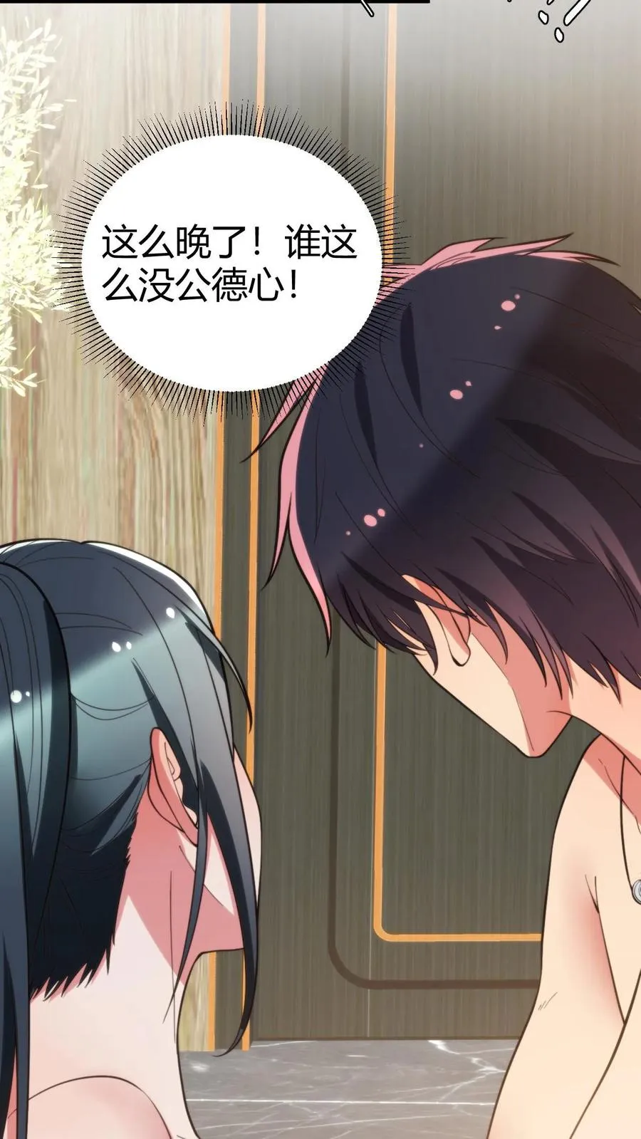 第221话 你尝尝老夫的厉害！ 第18页