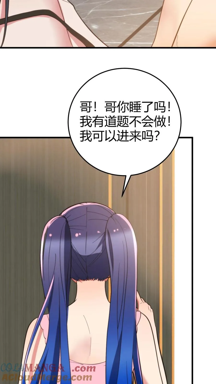第221话 你尝尝老夫的厉害！ 第19页