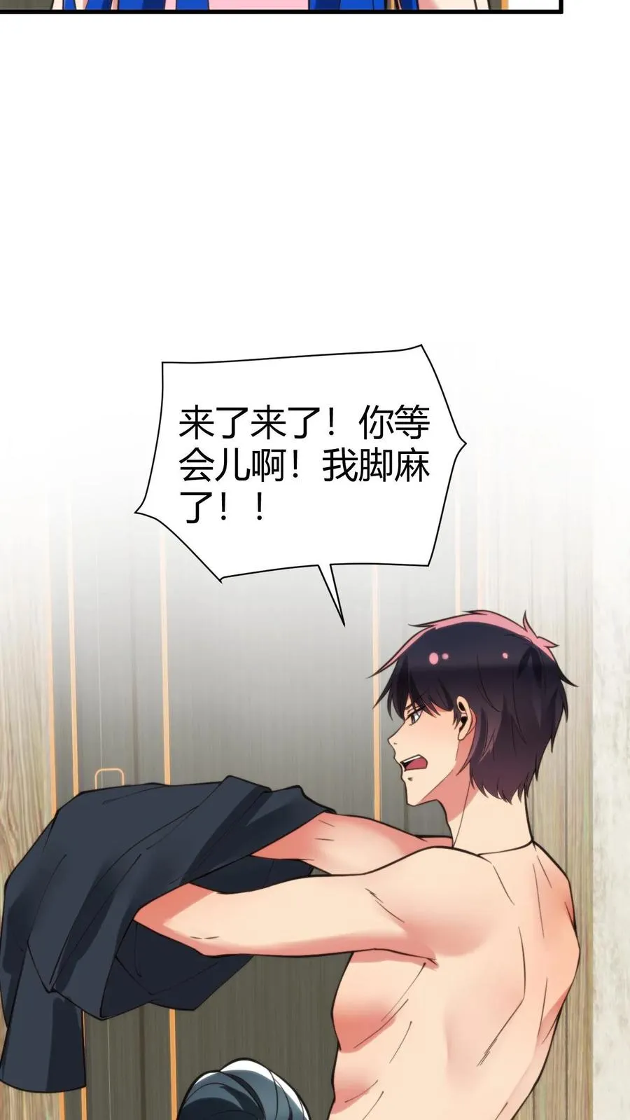 第221话 你尝尝老夫的厉害！ 第20页