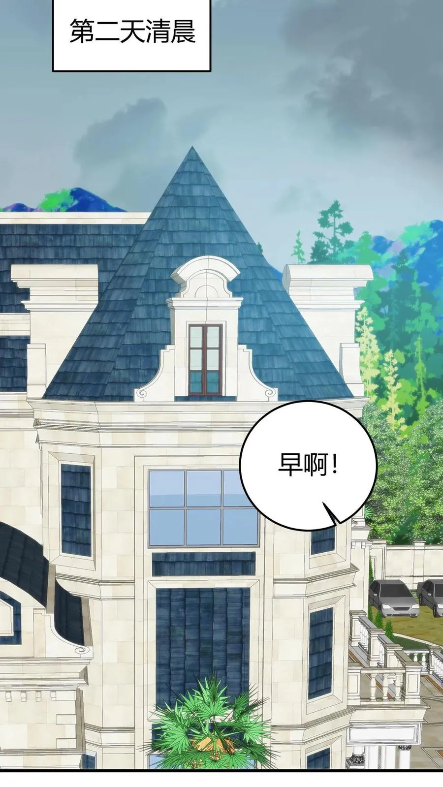 第221话 你尝尝老夫的厉害！ 第22页