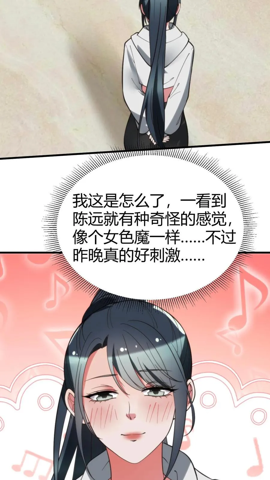 第221话 你尝尝老夫的厉害！ 第24页