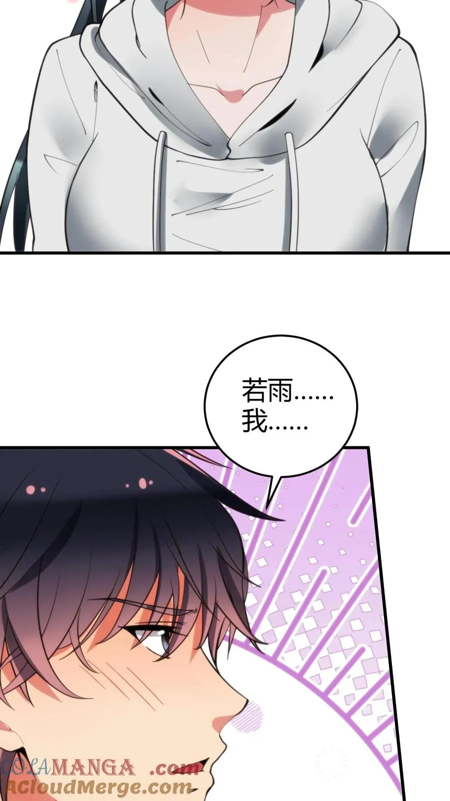 第221话 你尝尝老夫的厉害！ 第25页