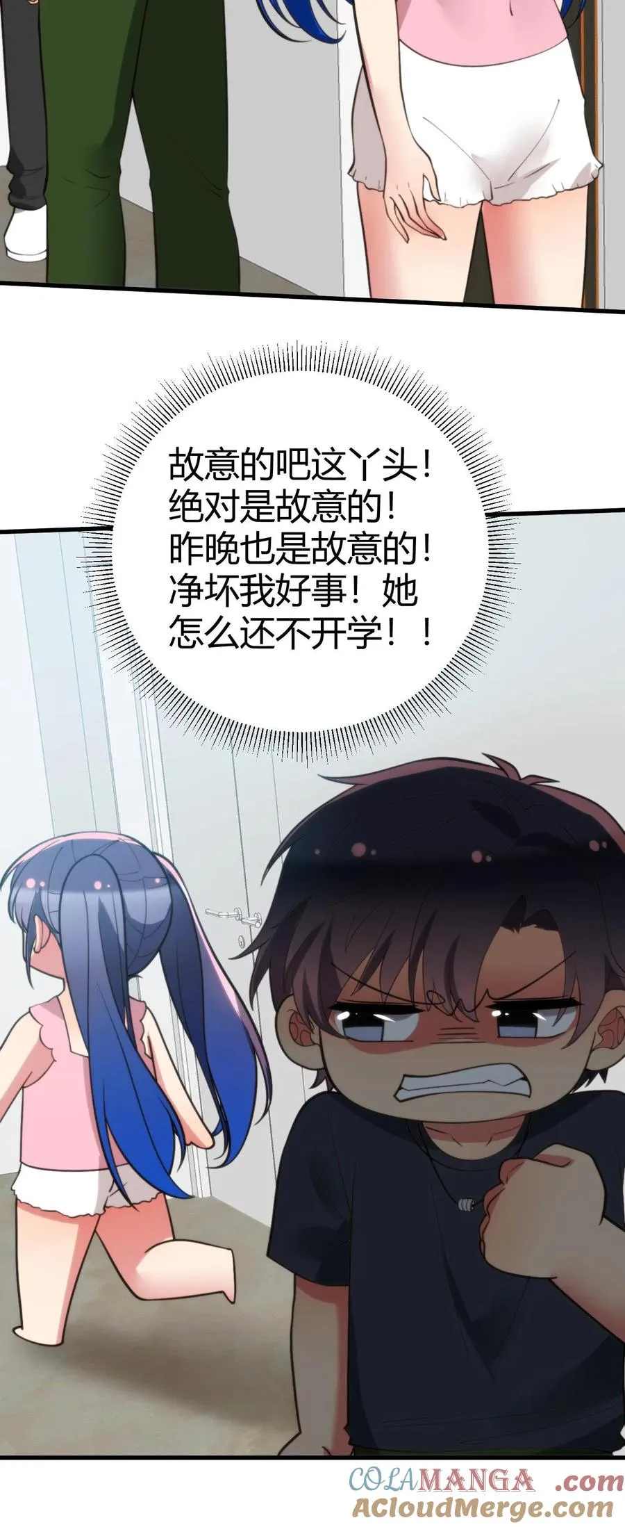 第221话 你尝尝老夫的厉害！ 第27页