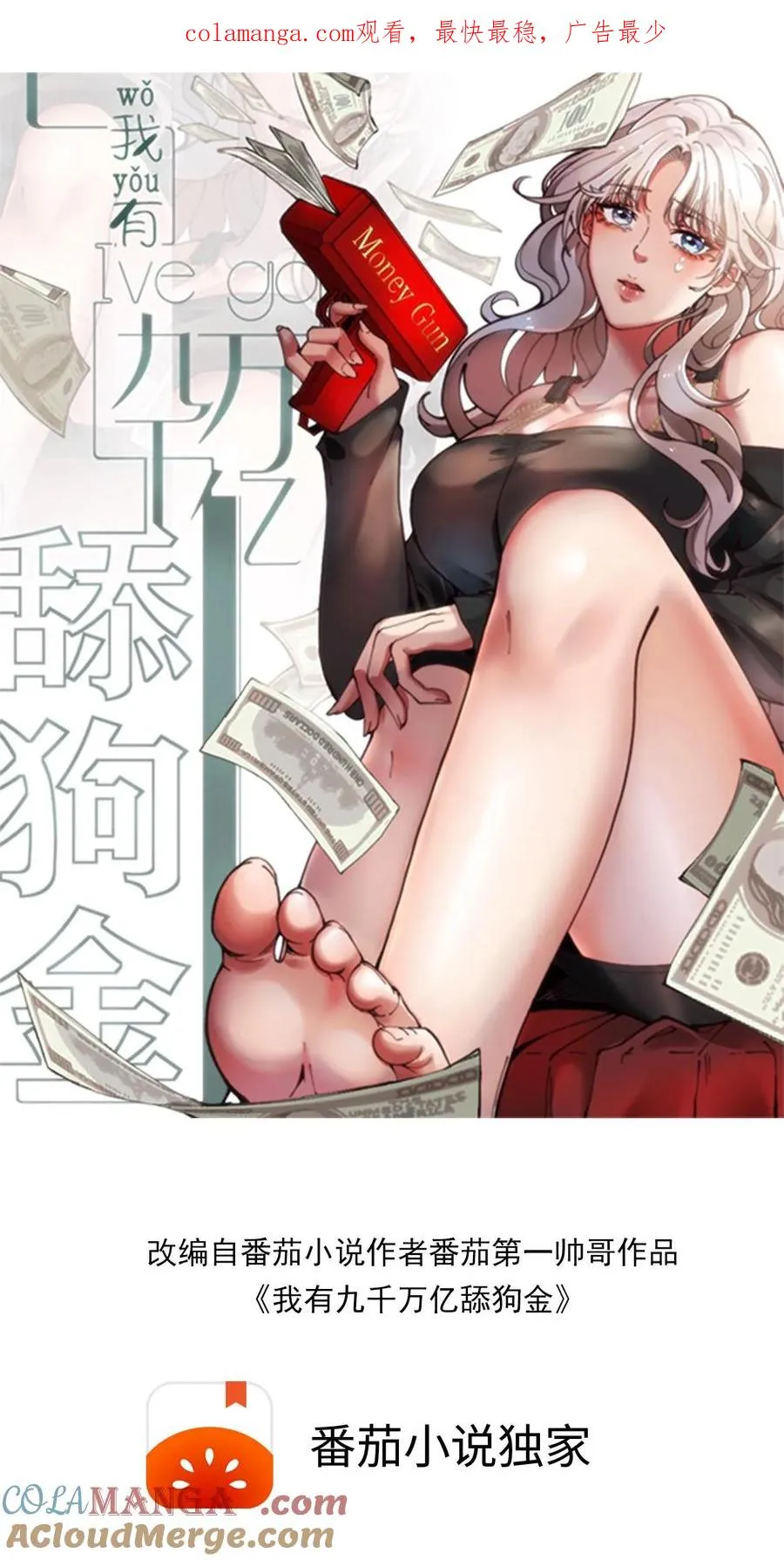 第222话 哥哥最疼你了！ 第1页