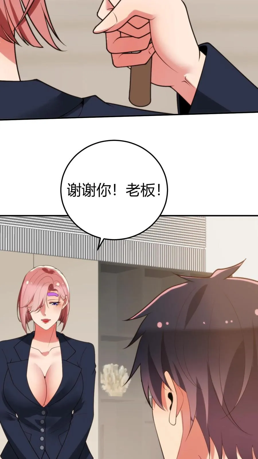 第222话 哥哥最疼你了！ 第4页