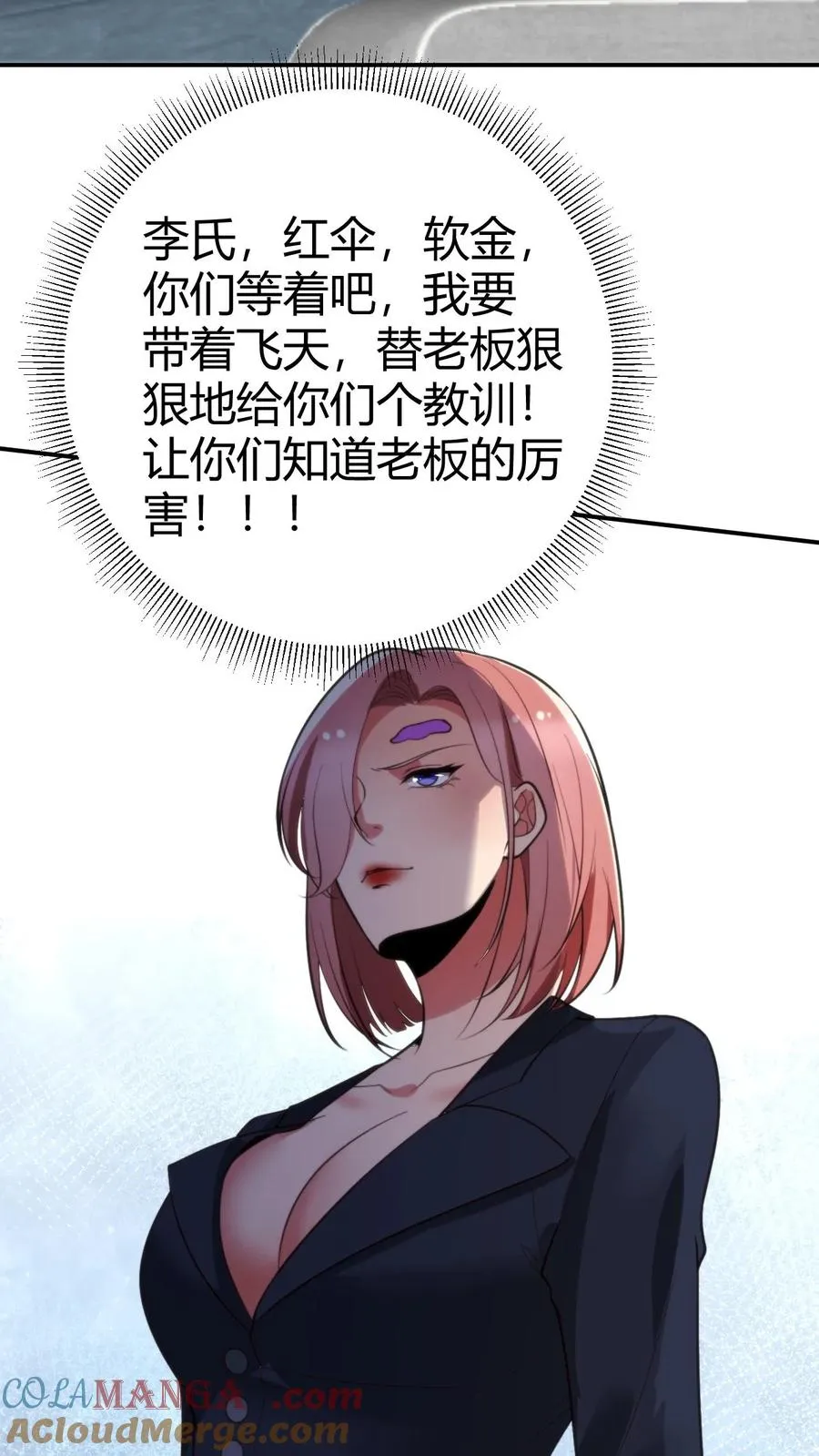 第222话 哥哥最疼你了！ 第7页