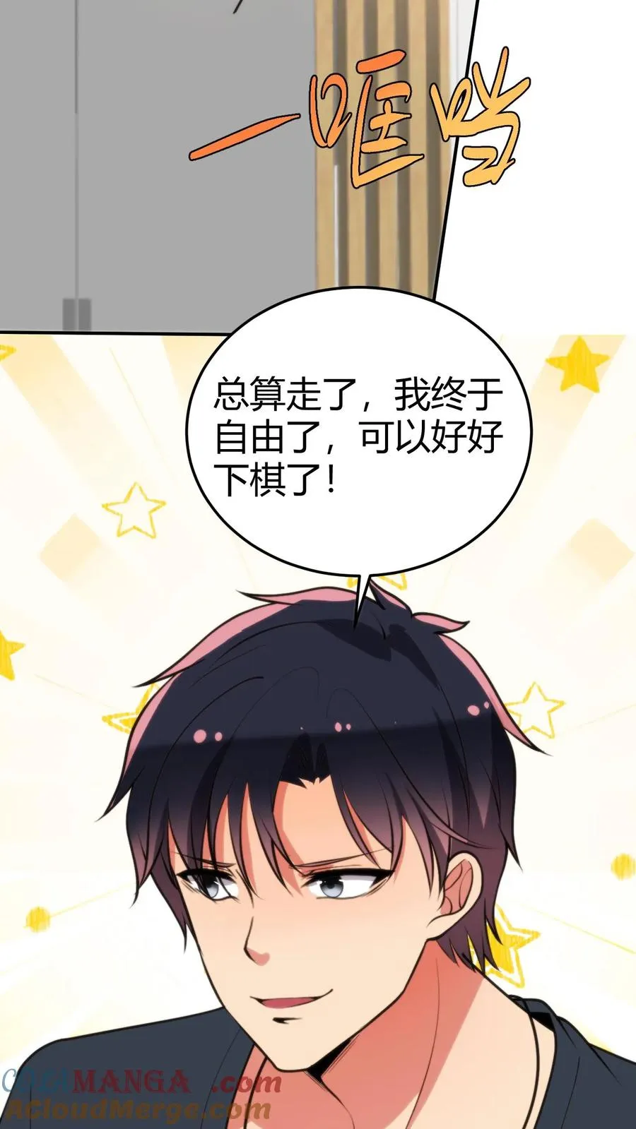 第222话 哥哥最疼你了！ 第9页