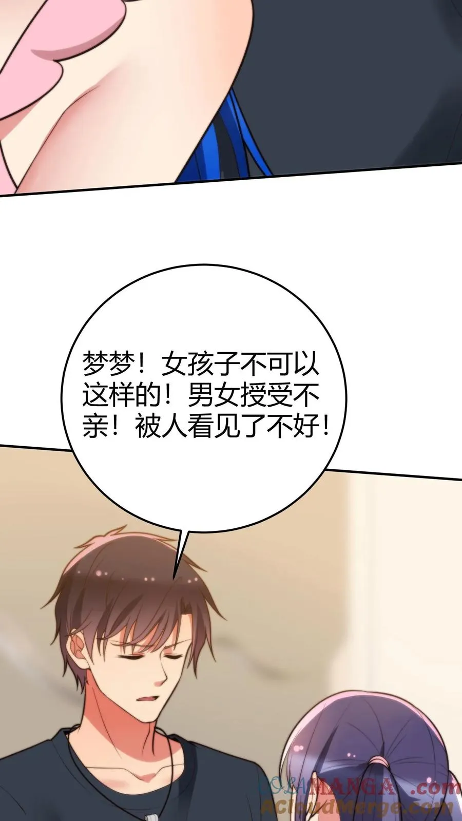 第222话 哥哥最疼你了！ 第19页