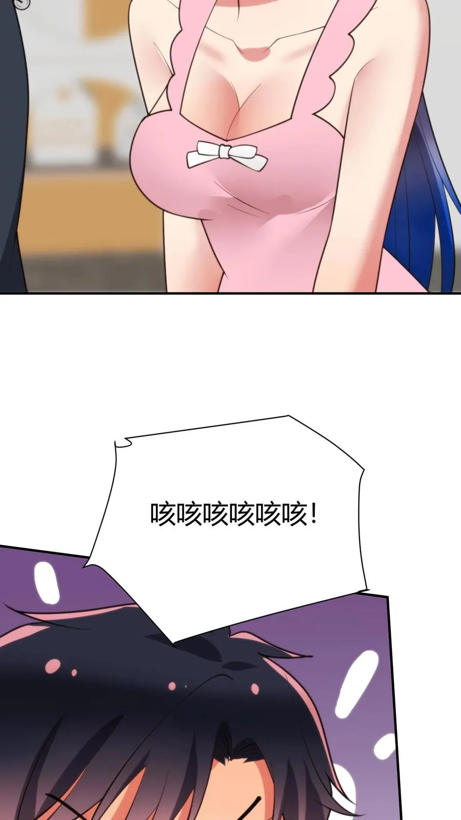 第222话 哥哥最疼你了！ 第24页