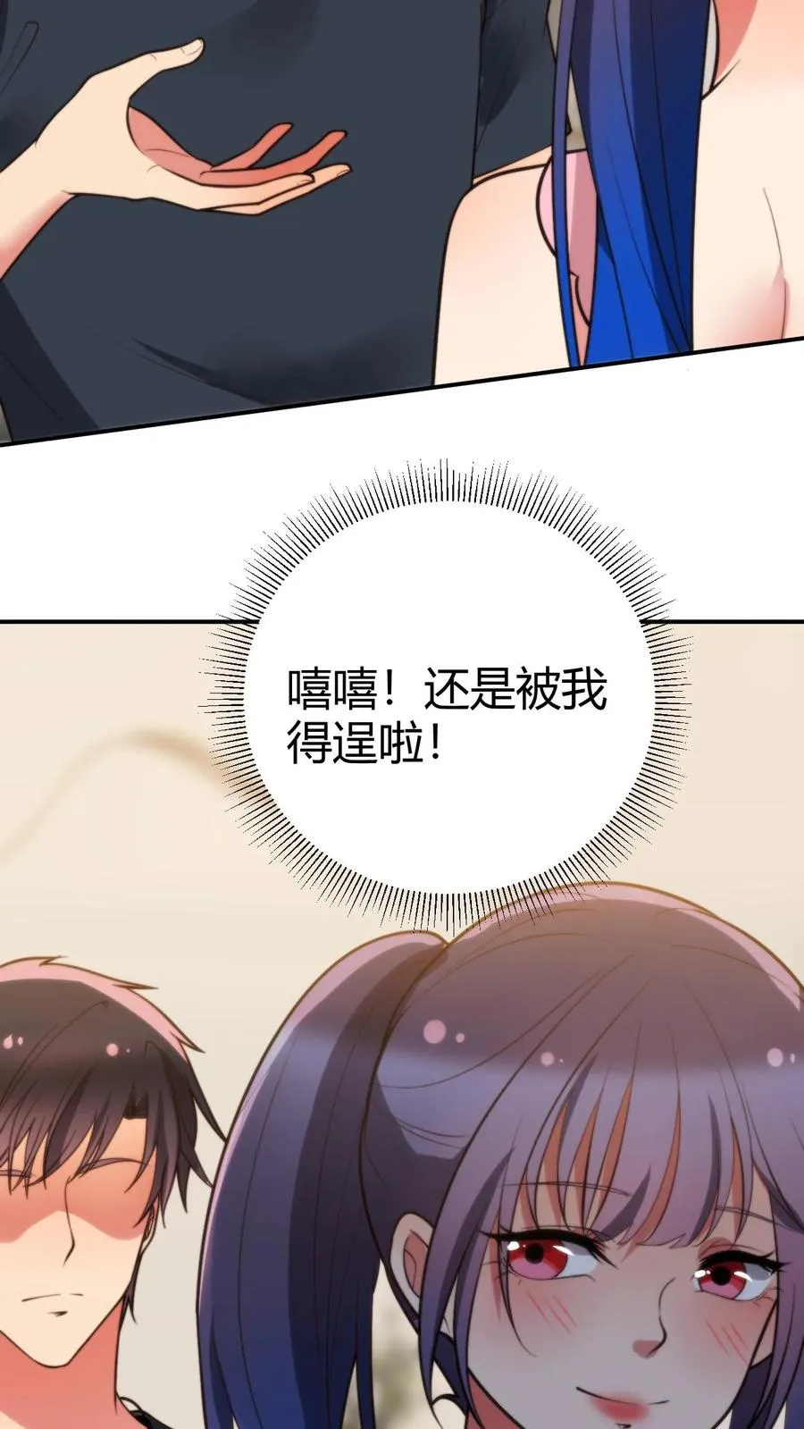 第222话 哥哥最疼你了！ 第30页