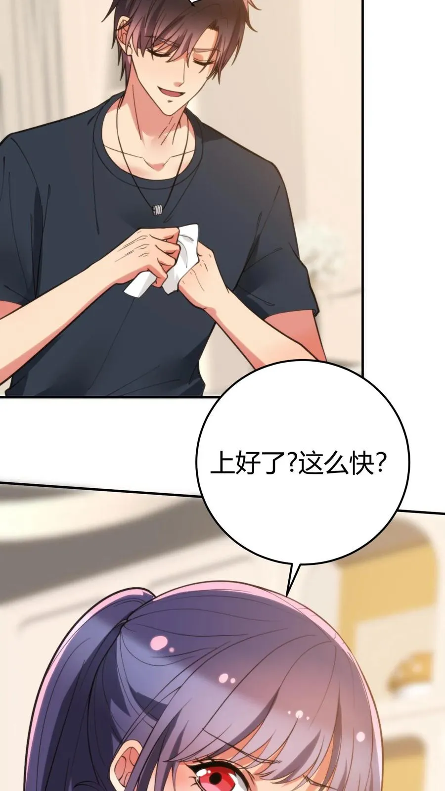 第223话 上房揭瓦 第4页