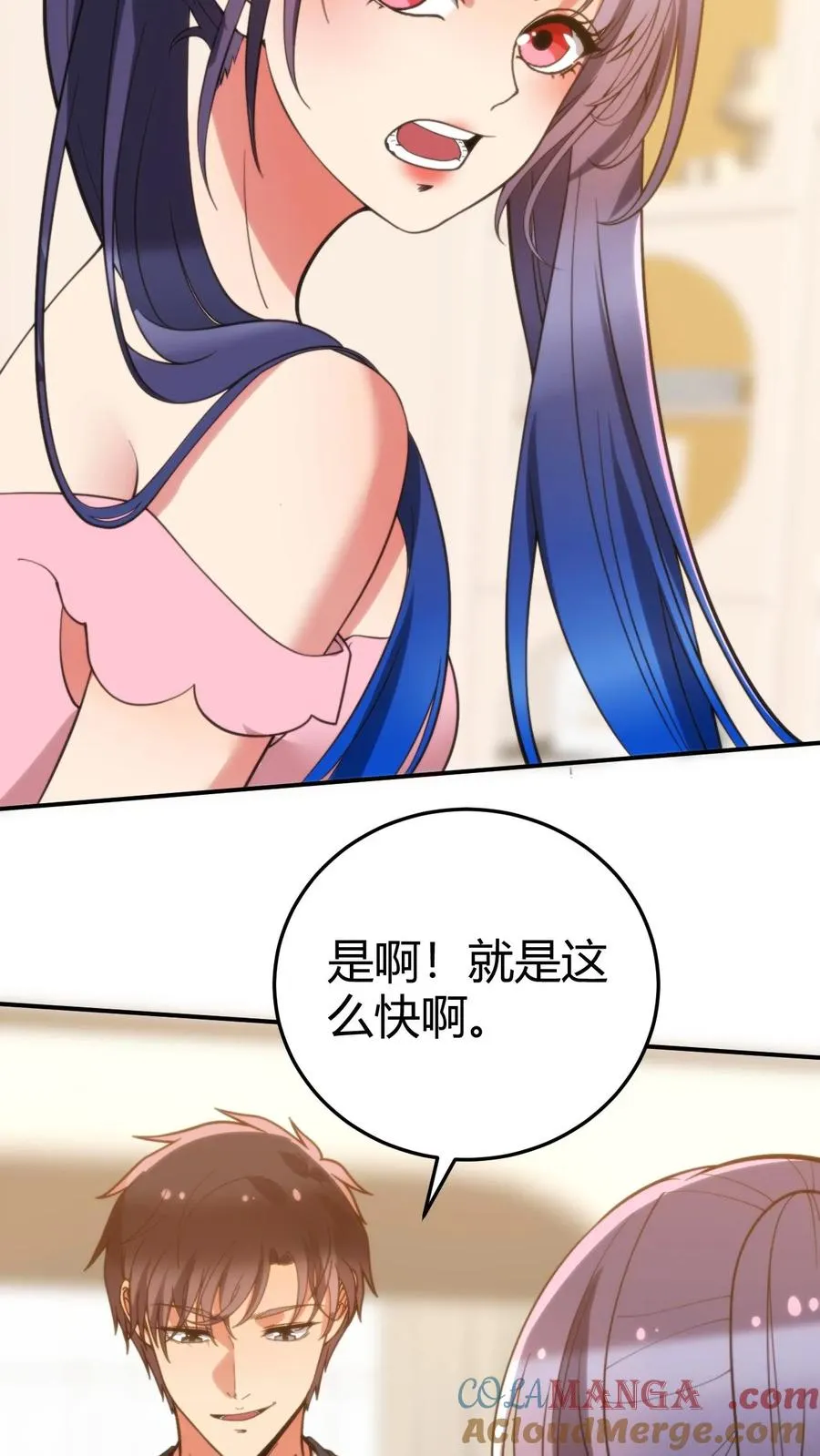 第223话 上房揭瓦 第5页