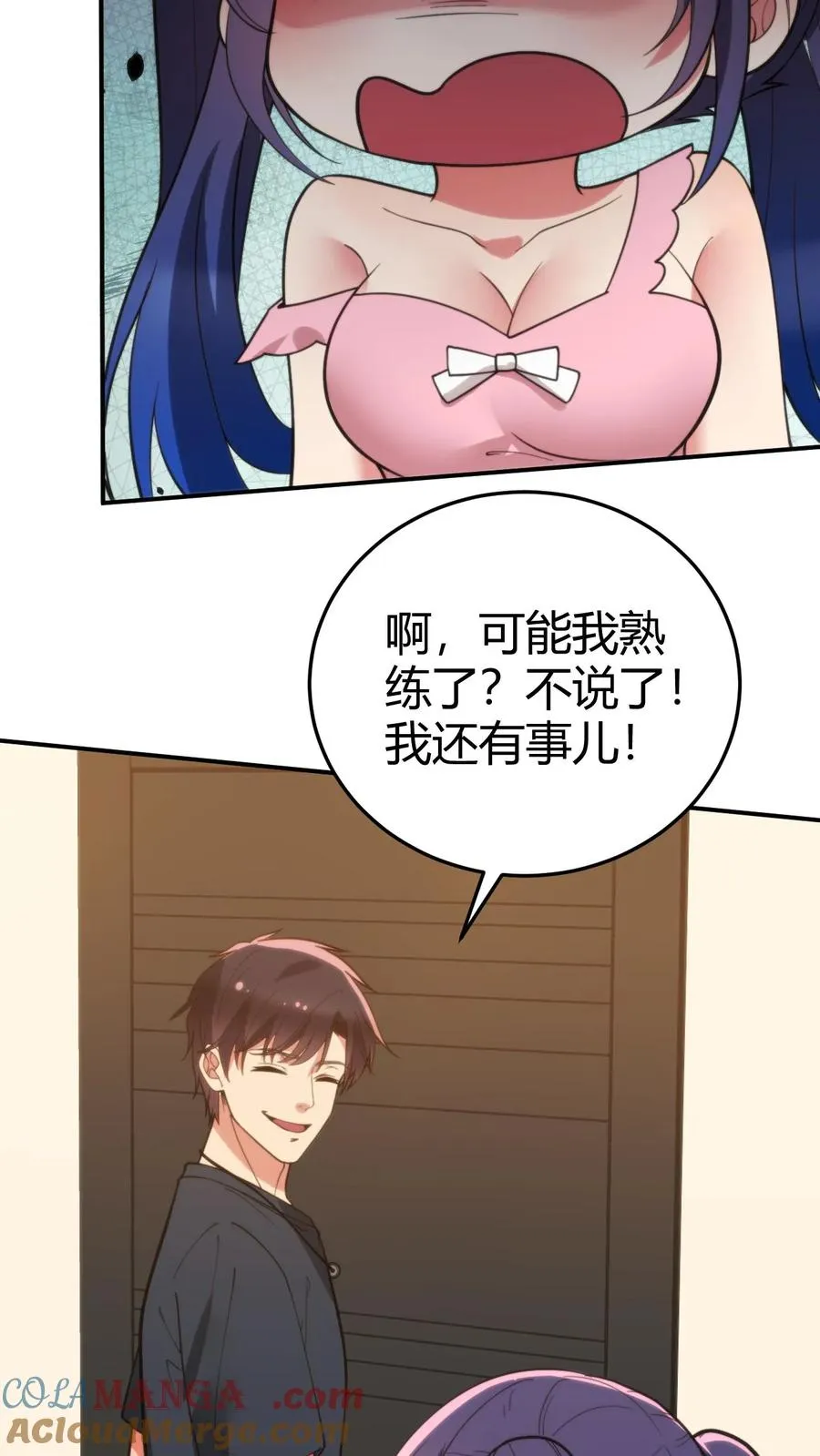 第223话 上房揭瓦 第7页