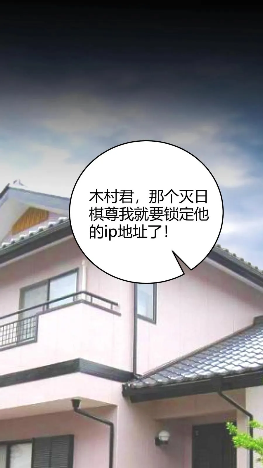 第223话 上房揭瓦 第14页