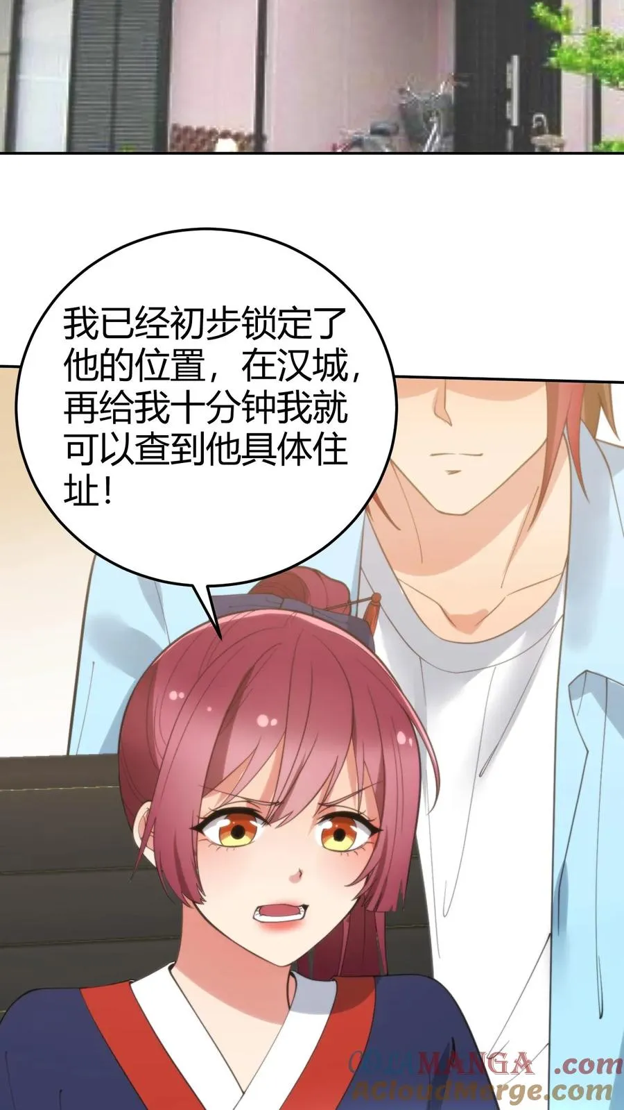 第223话 上房揭瓦 第15页