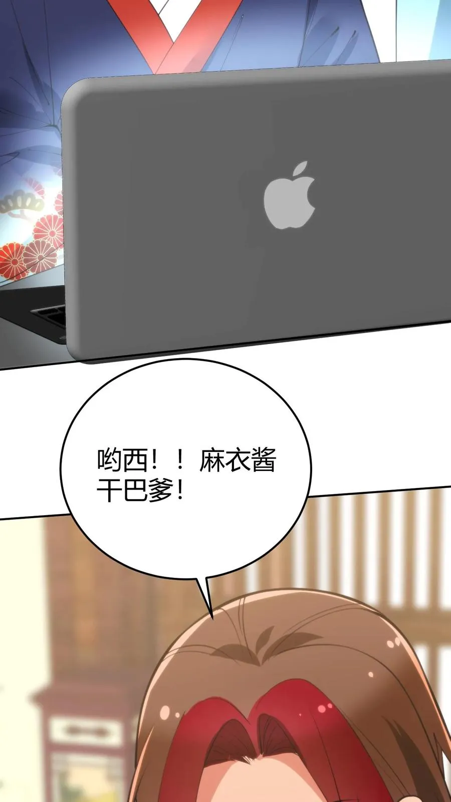 第223话 上房揭瓦 第16页