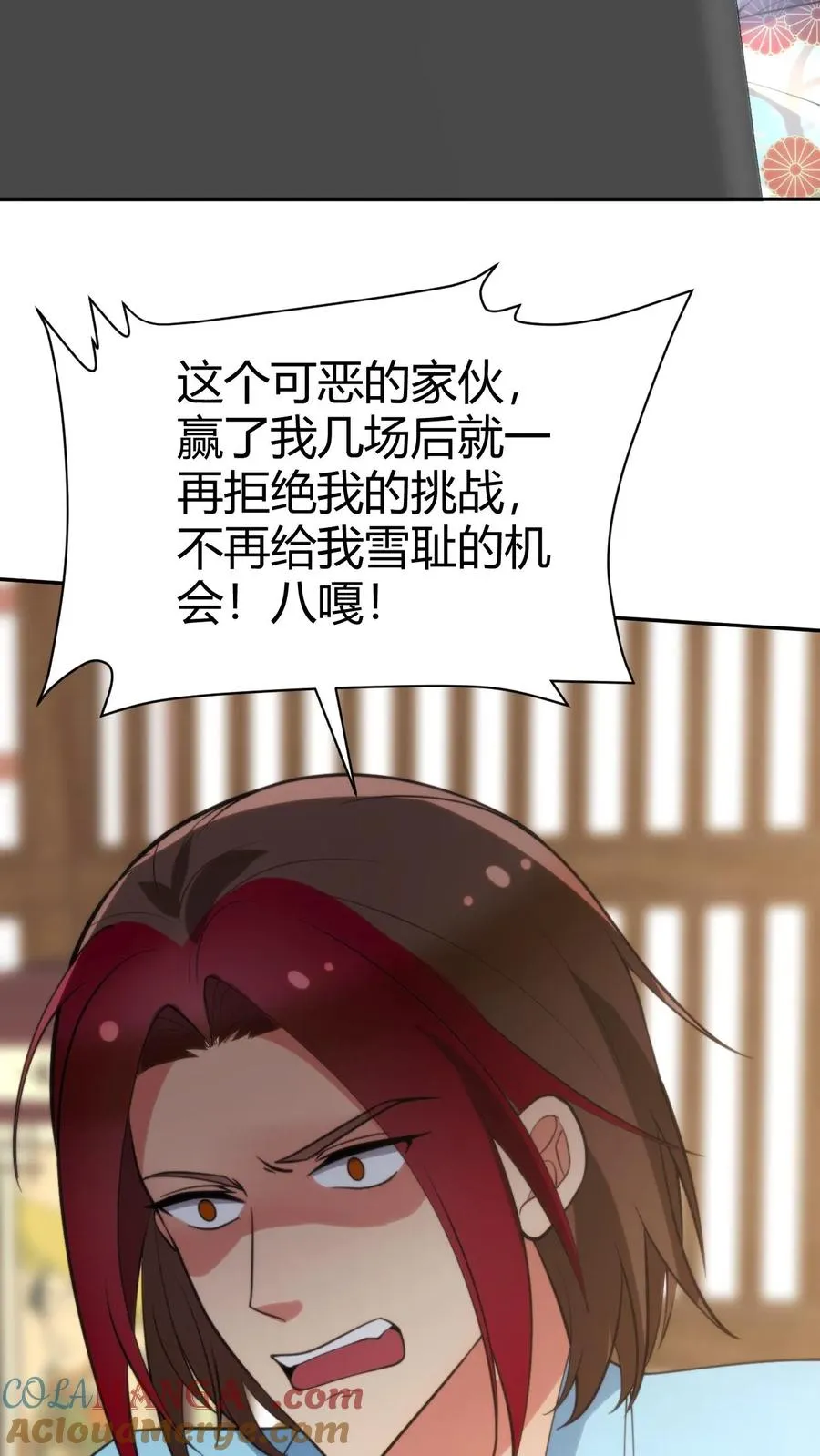第223话 上房揭瓦 第19页