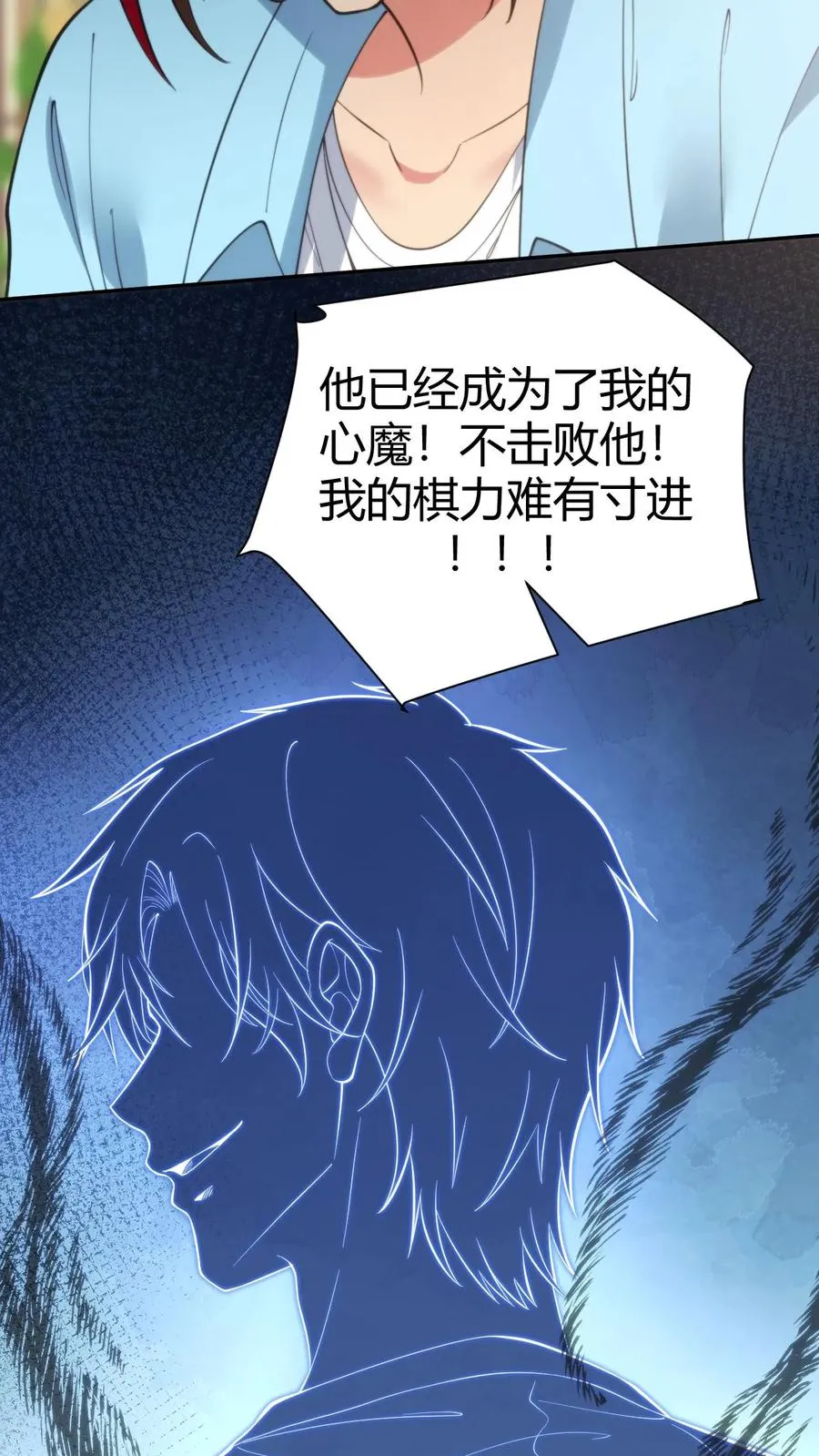 第223话 上房揭瓦 第20页