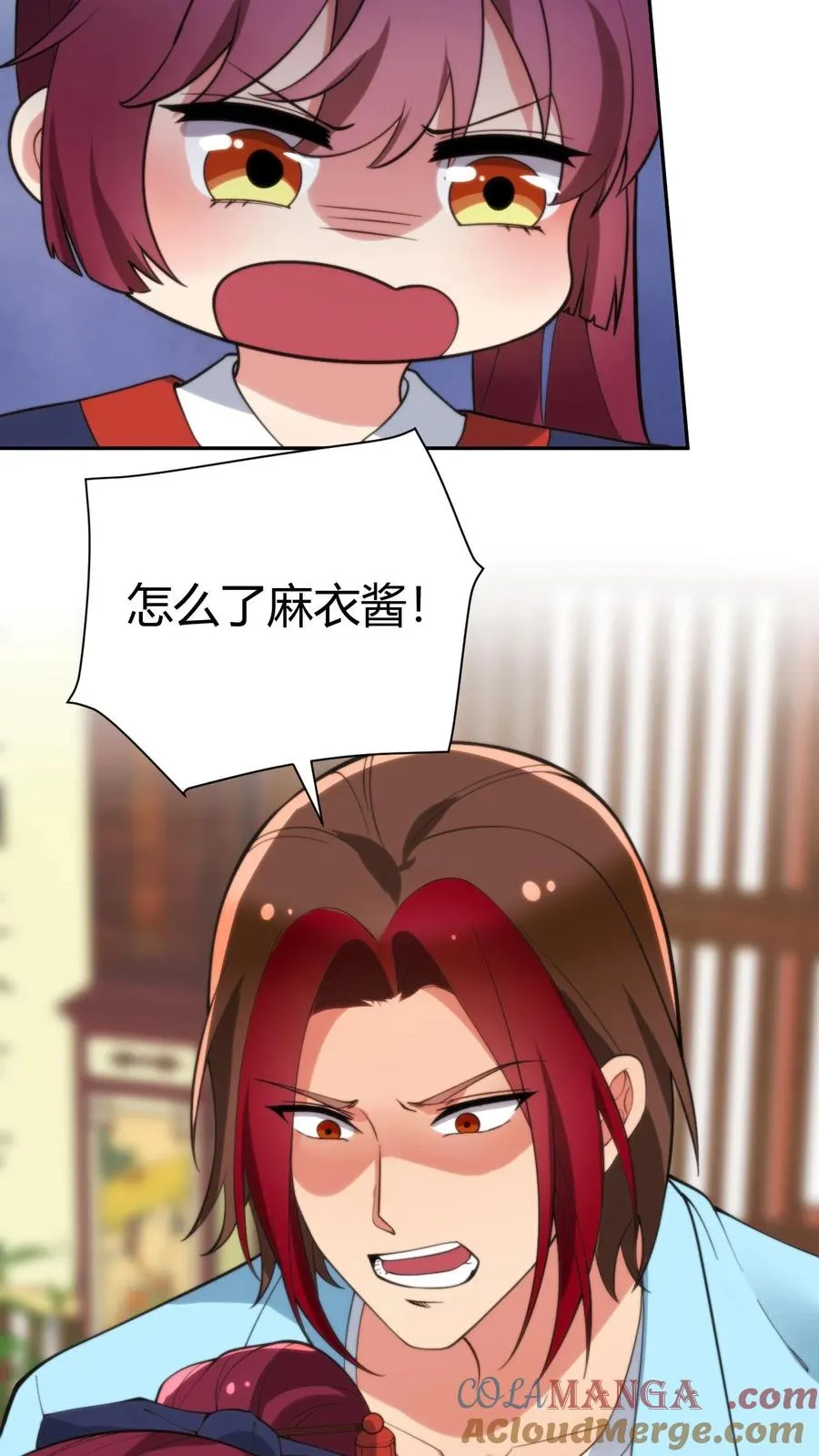 第223话 上房揭瓦 第23页