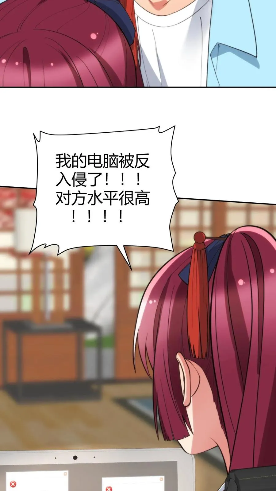 第223话 上房揭瓦 第24页